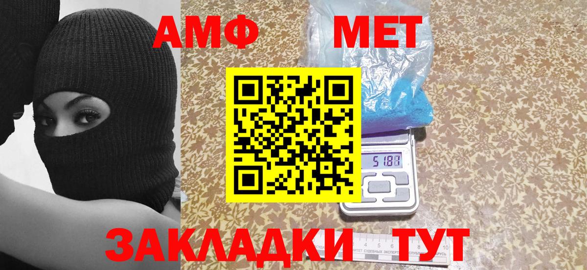 АМФ Розовый Калач-на-Дону