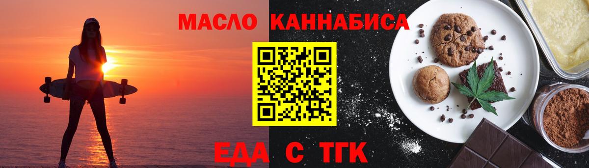 Калач-на-Дону  Еда ТГК конопля  Вход с VPN 
