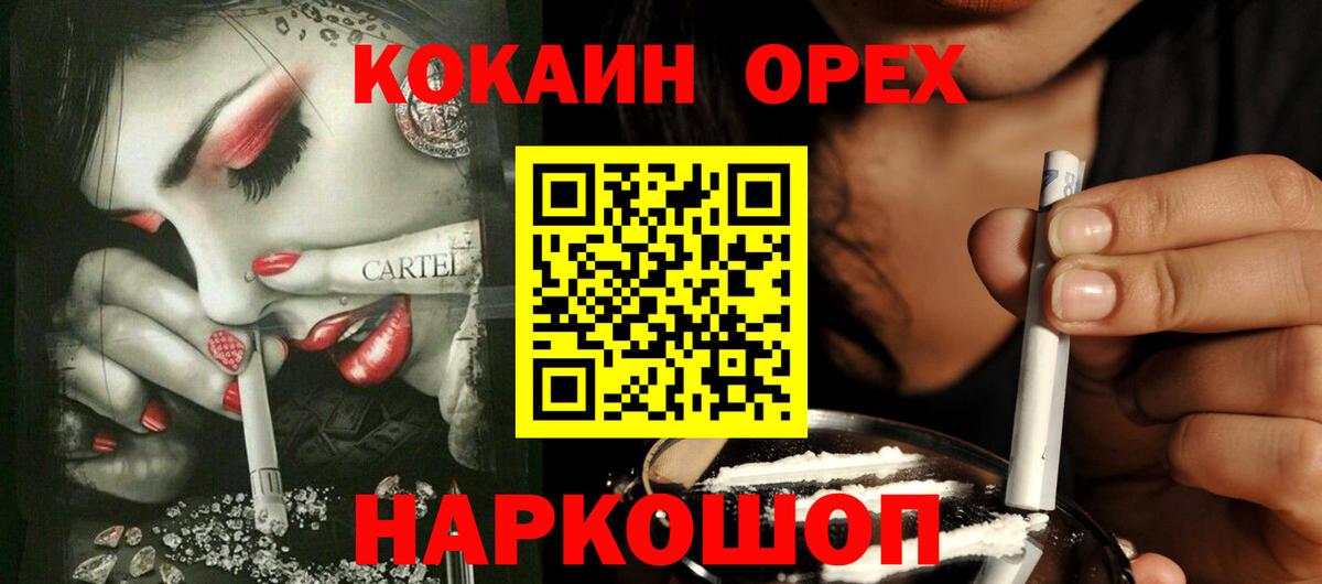 купить   Cocaine 97%  КОКАИН  Кокаин Columbia  Вход с VPN  Калач-на-Дону 