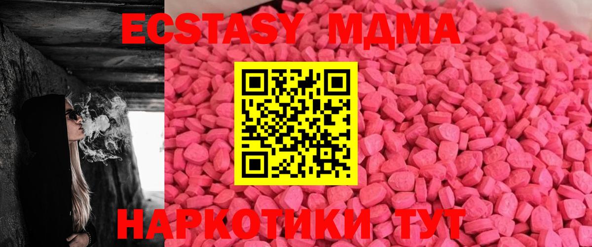 гидра ссылки  купить наркотики сайты  Вход с VPN  Ecstasy  Ecstasy TESLA  ЭКСТАЗИ 300 mg  Калач-на-Дону 