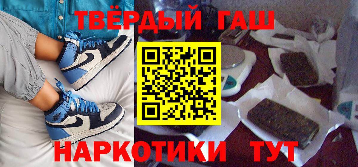 закладка  ГАШ убойный  ГАШИШ Cannabis  Вход с VPN  Калач-на-Дону 