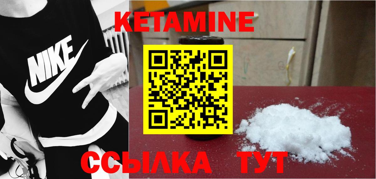 маркетплейс какой сайт  Вход с VPN  КЕТАМИН VHQ  Калач-на-Дону  Кетамин ketamine 