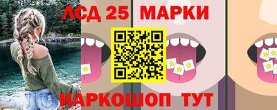 марки lsd Камышлов