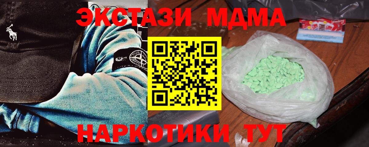 Калач-на-Дону  МДМА crystal  Вход с VPN  МДМА crystal 