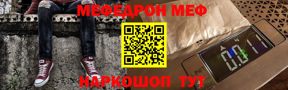 цены наркотик  Мефедрон мяу мяу  Вход с VPN  Калач-на-Дону 