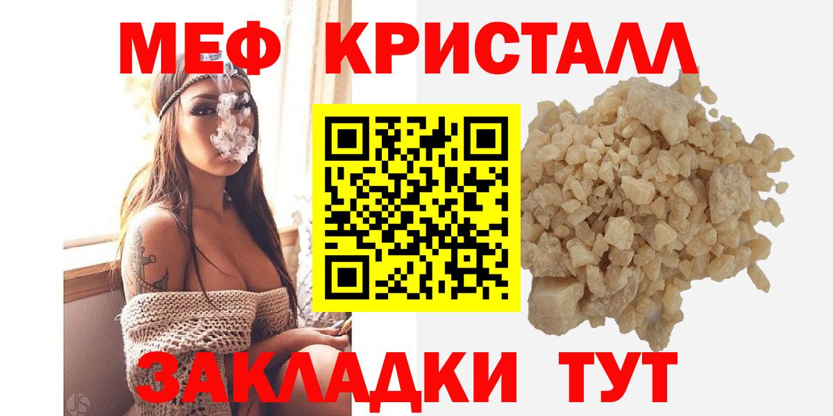 Мефедрон мука Калач-на-Дону