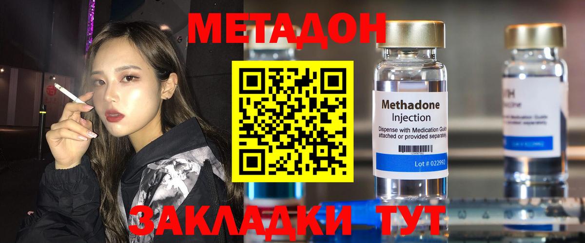 Калач-на-Дону  Метадон белоснежный  Вход с VPN  Метадон кристалл 
