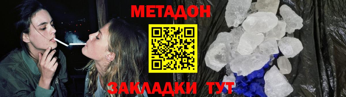 МЕТАДОН мёд Калач-на-Дону