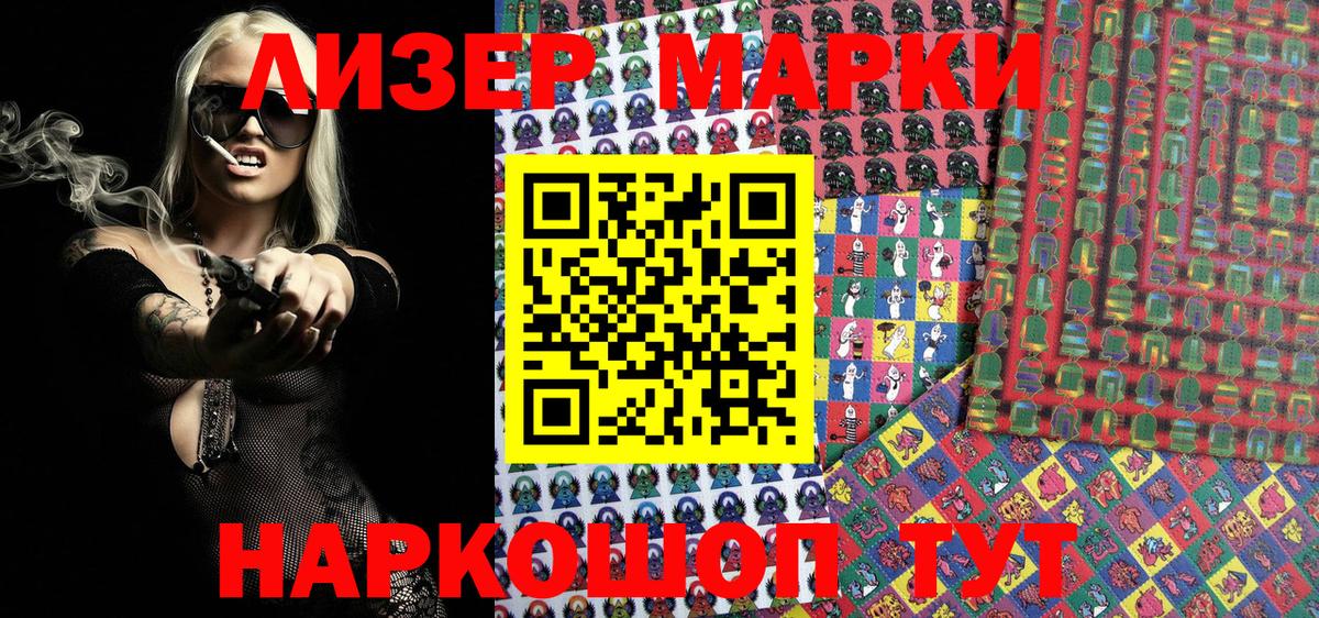 Калач-на-Дону  Марки N-bome 1,8мг  Вход с VPN 