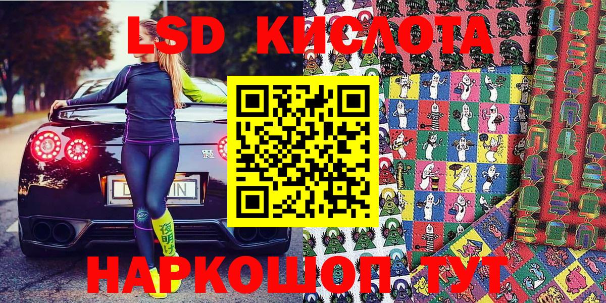Наркотические марки 1,5мг Калач-на-Дону