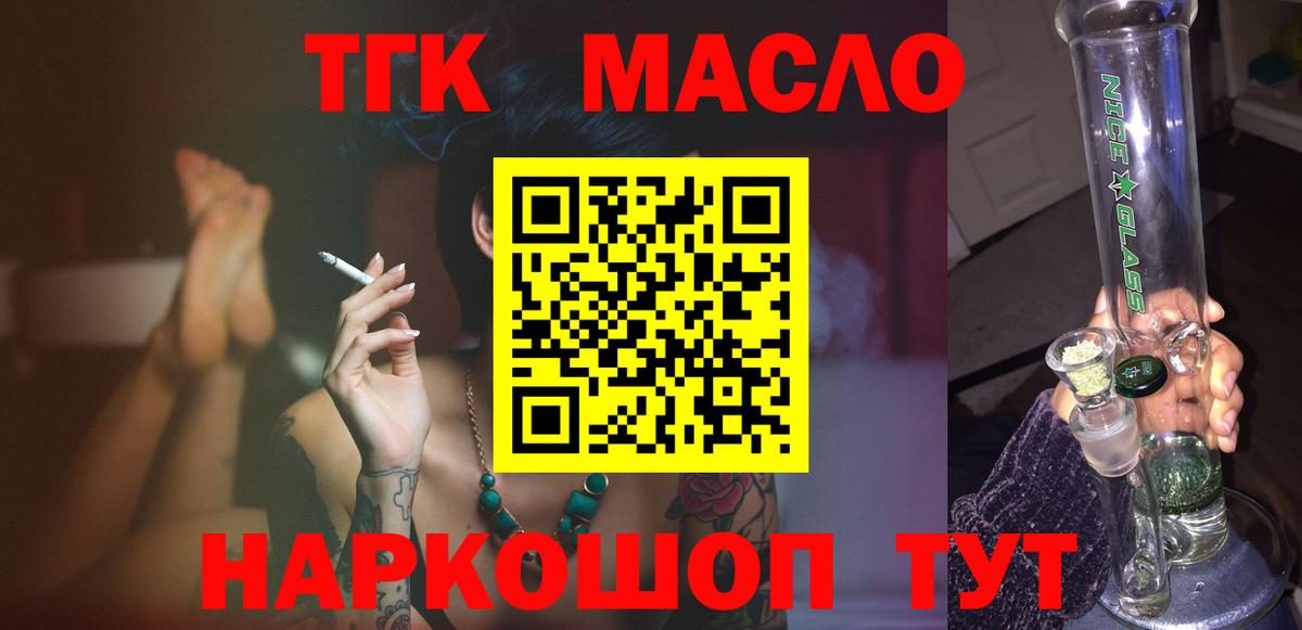 Дистиллят ТГК вейп Калач-на-Дону