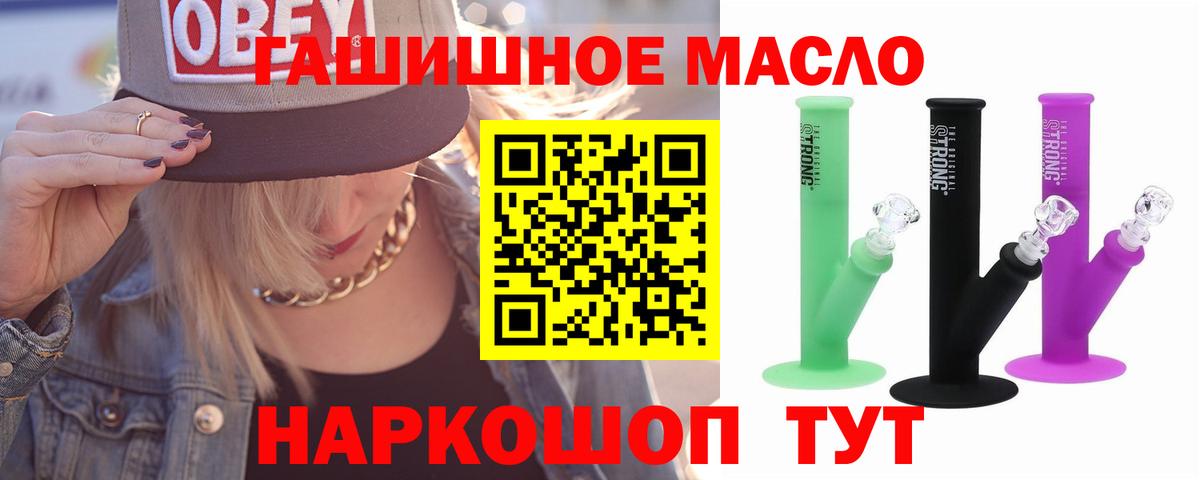 Дистиллят ТГК вейп с тгк  ТГК Wax  Вход с VPN  Калач-на-Дону 