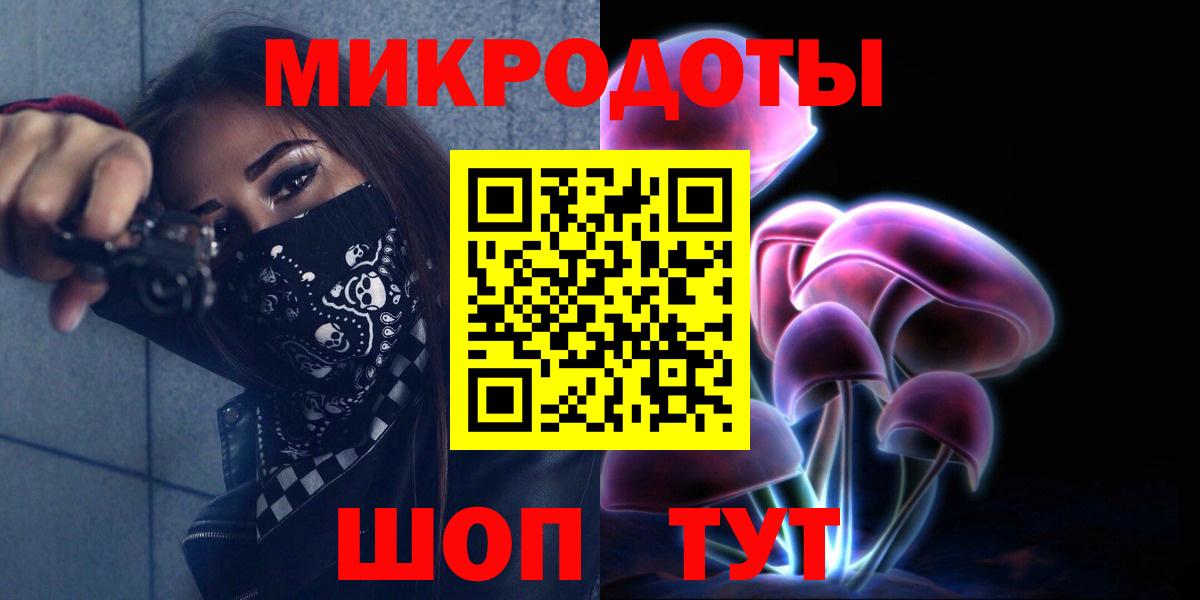 Псилоцибиновые грибы MAGIC MUSHROOMS  Галлюциногенные грибы мицелий  Вход с VPN  наркота  Калач-на-Дону 