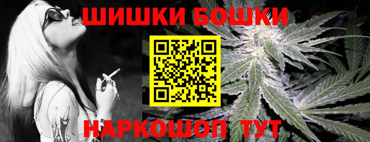 Бошки Шишки марихуана Калач-на-Дону