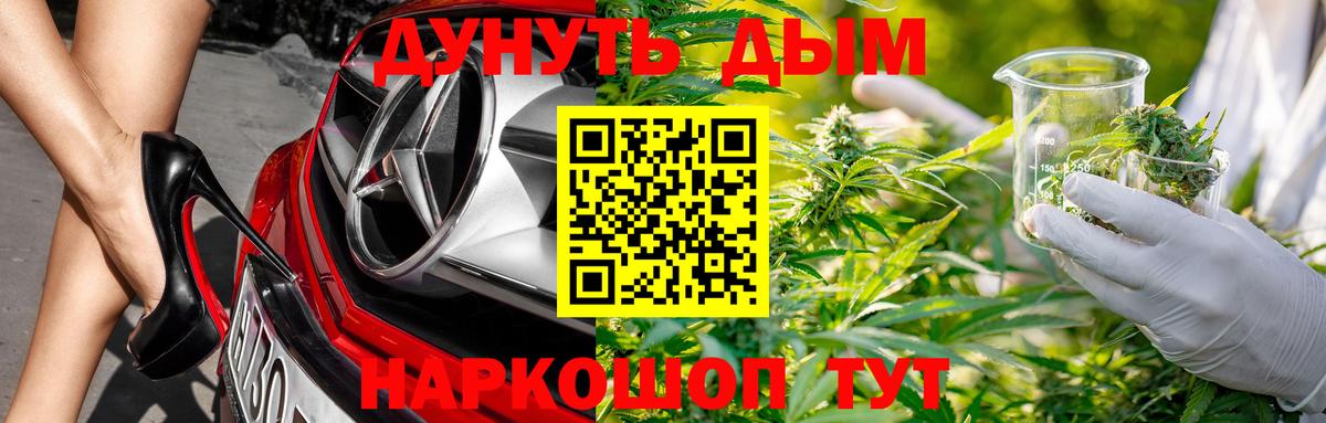 Конопля гибрид  Вход с VPN  Калач-на-Дону  Конопля White Widow  Марихуана Bruce Banner 
